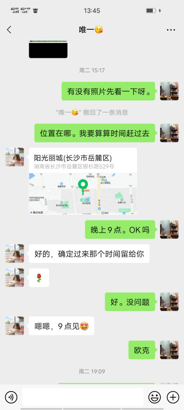 验证河西 唯一